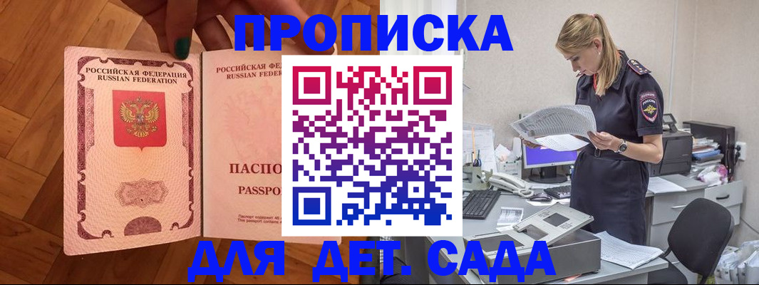 прописка 2025 в Кимовске