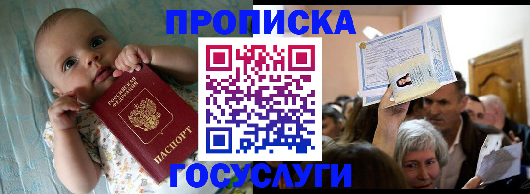 временная регистрация гарантия в Кимовске