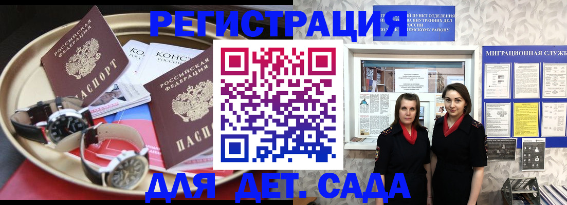 временная регистрация надежно в Кимовске