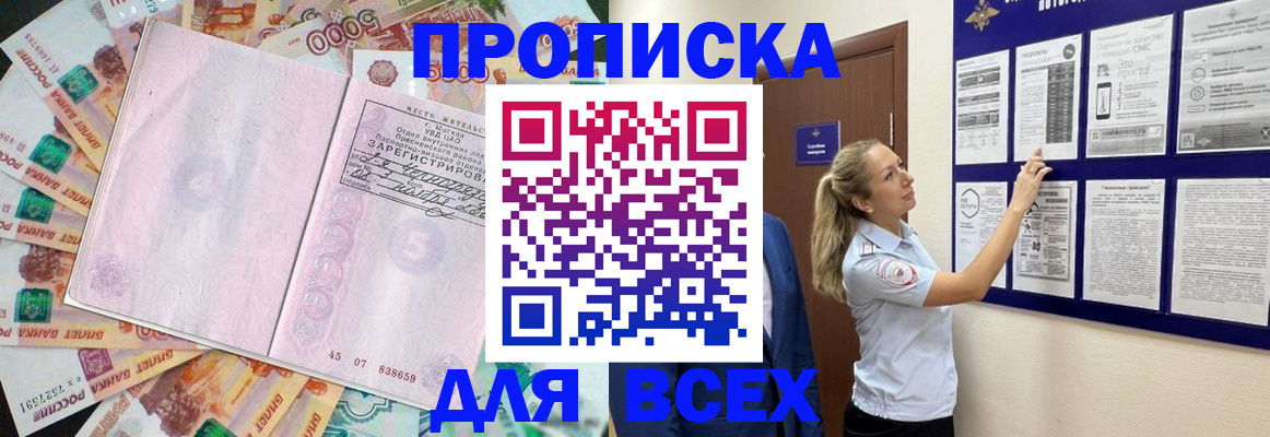 временная регистрация в квартире в Кимовске