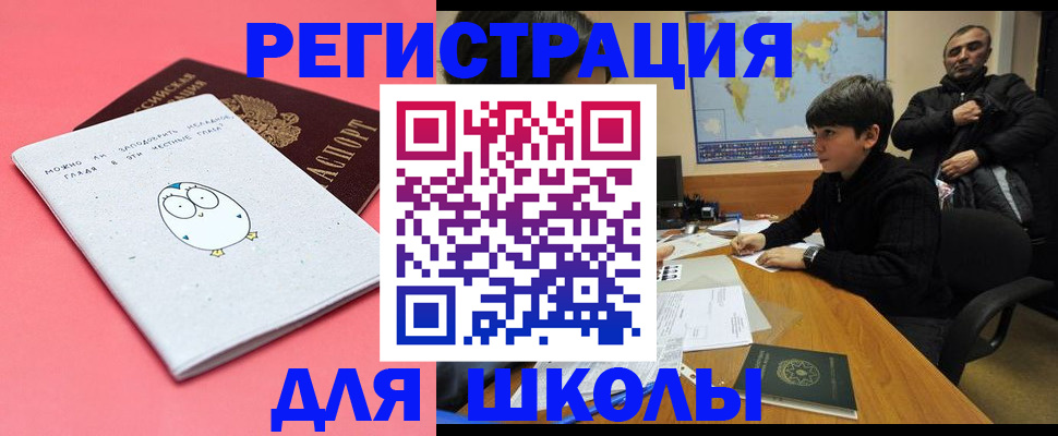 прописка регистрация в Кимовске