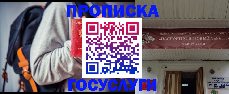 временная регистрация собственник в Кимовске