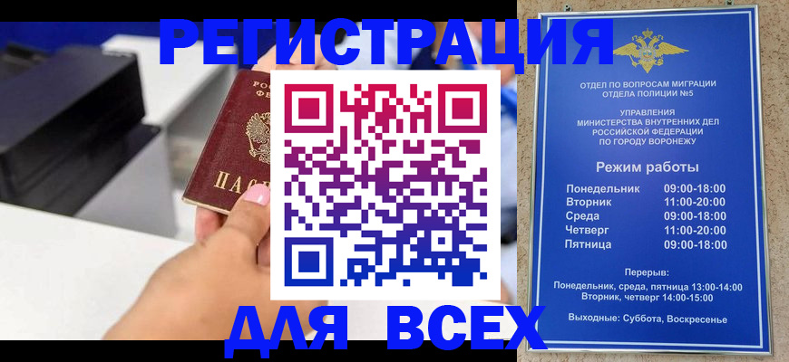 временная регистрация адрес в Кимовске